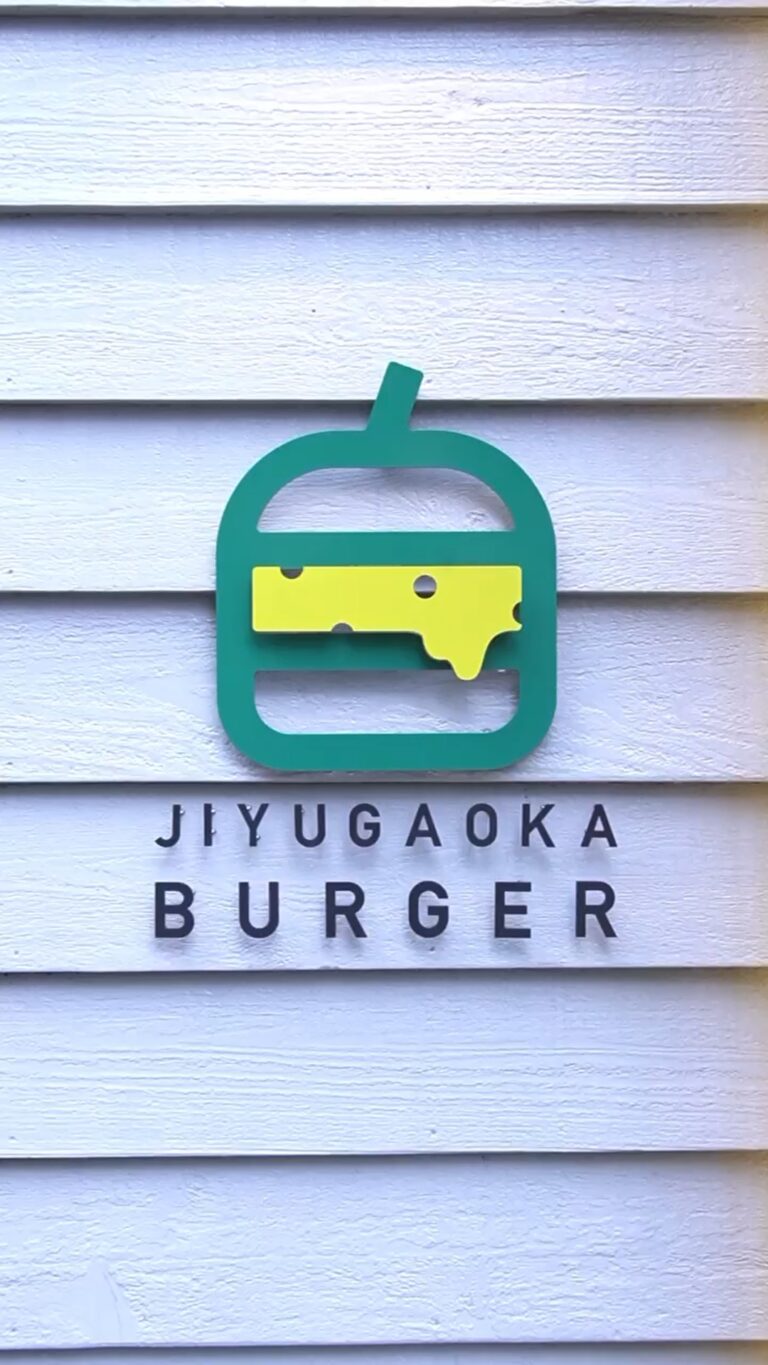 自由ヶ丘バーガー